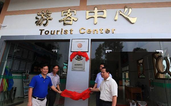 广西龙潭国家森林公园AAAA级旅游景区正式揭牌