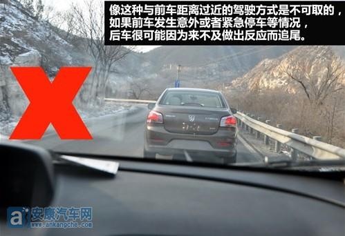 山路驾驶的注意事项