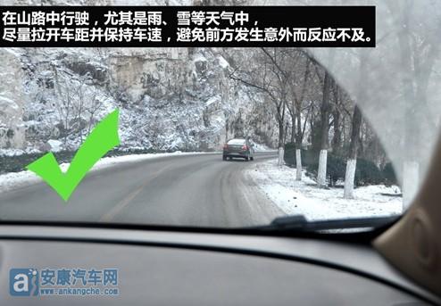 山路驾驶的注意事项